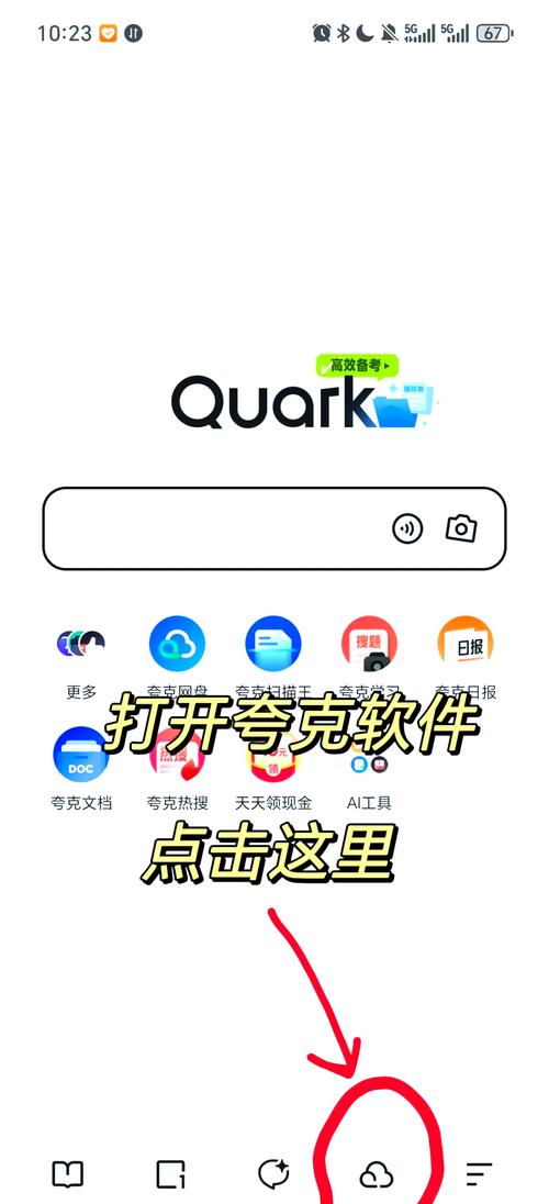 夸克网盘限速怎么解除截图