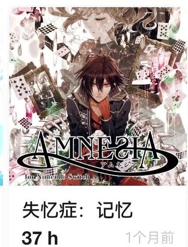 失忆症2攻略