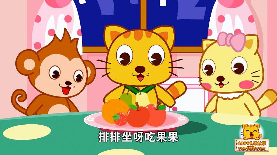 排队吃果果漫画