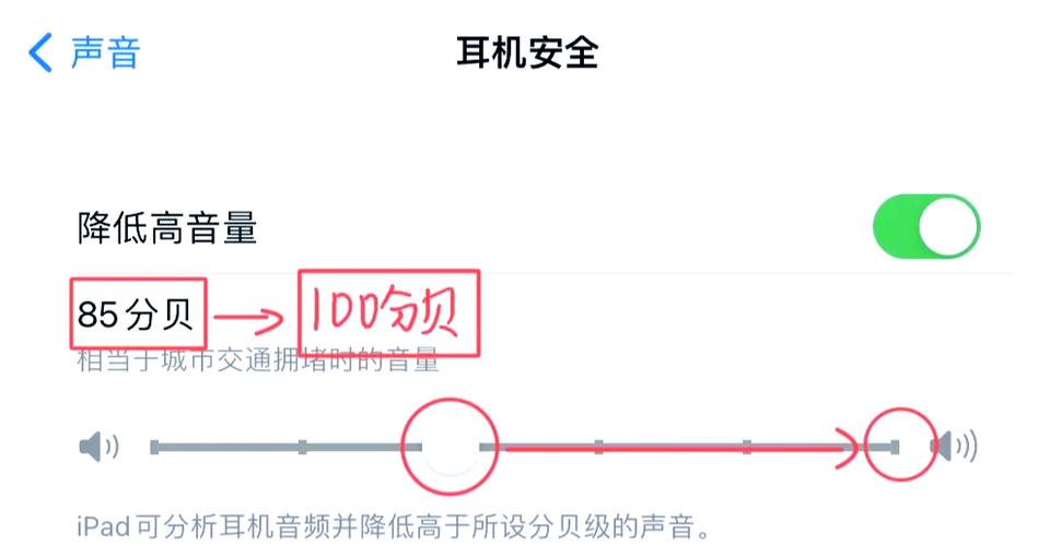 手机连接蓝牙耳机声音太大缩略图