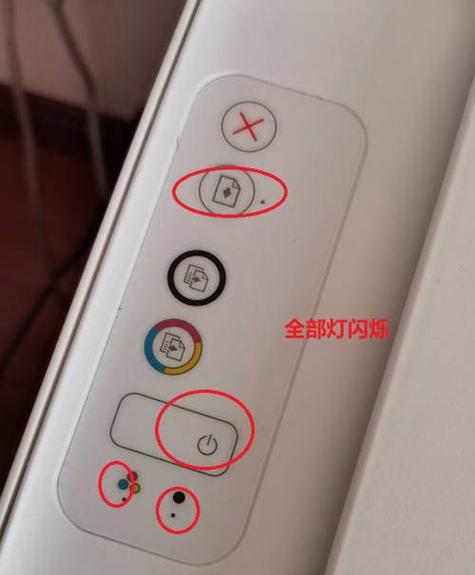 惠普2130打印机墨盒灯闪烁游戏截图