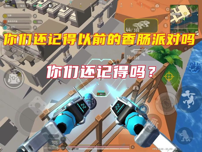 香肠派对删除原来数据还在吗