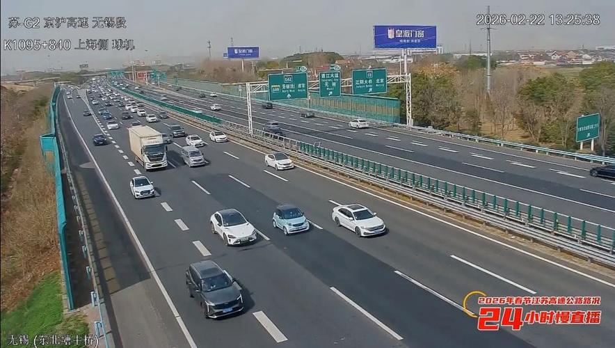 江苏高速公路实时路况