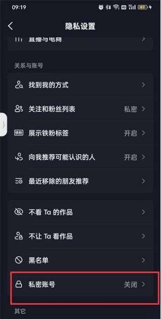 如何取消抖音私密账号