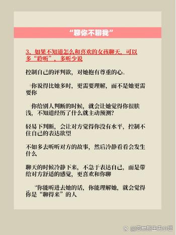 和喜欢的女孩聊什么