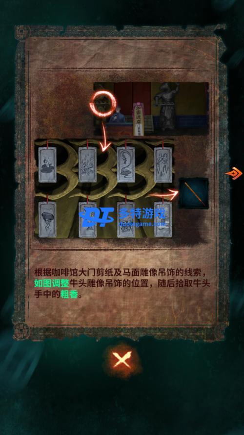 纸嫁衣7攻略详细图解游戏截图