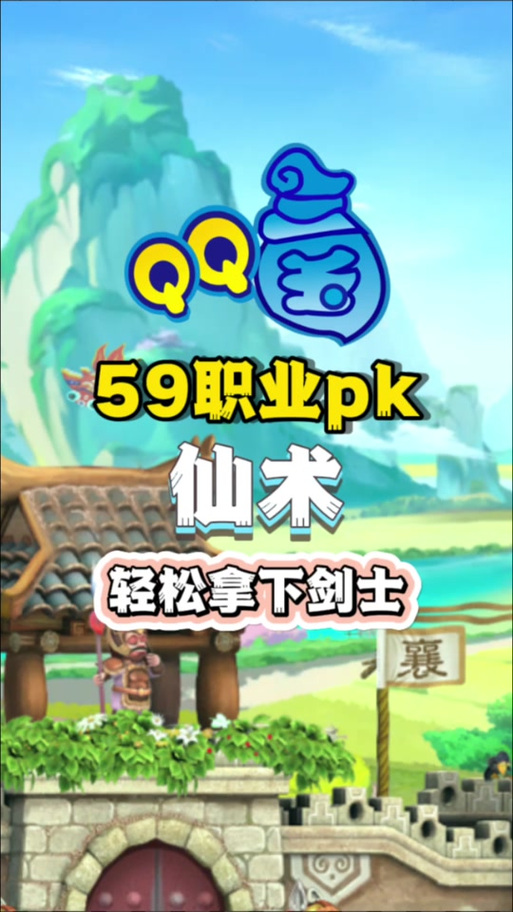 qq三国技能满级伤害提升