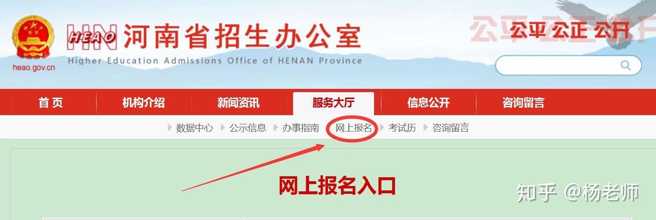 成人高考报名官网在哪