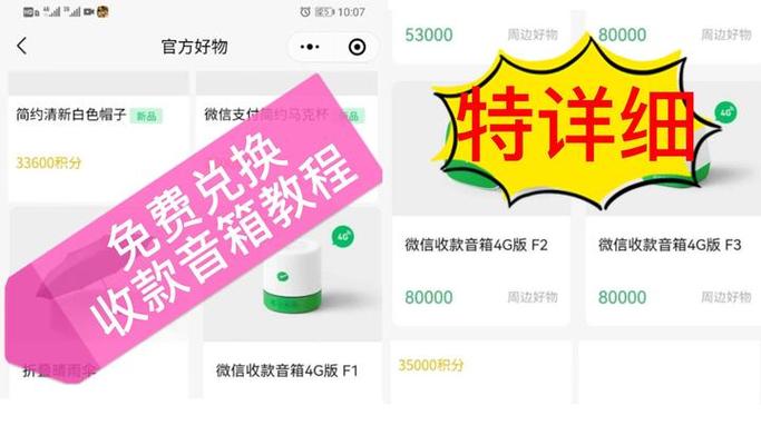 微信小音箱怎么领取