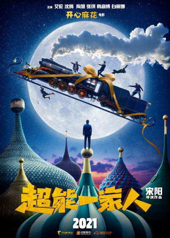 最新电影院上映2021
