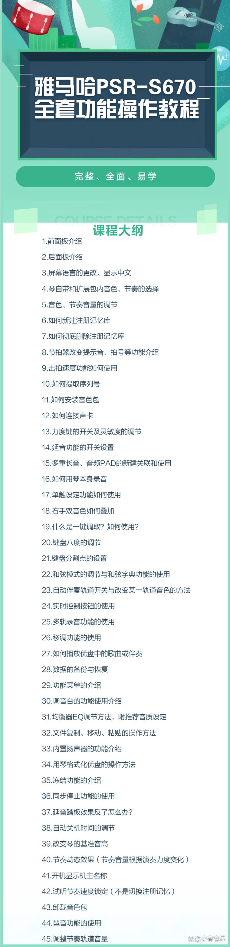 雅马哈psr170功能介绍视频