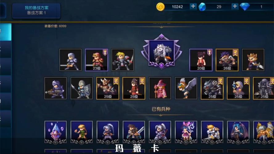 米拉奇战记什么兵种好