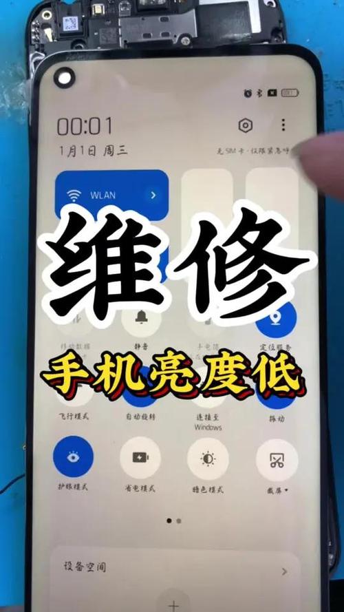 oppo手机亮度调到最暗就不亮了