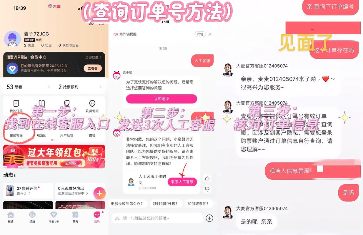 大麦平台做单安全吗?截图