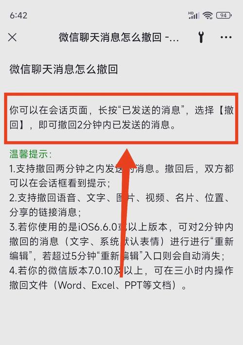 微信怎么撤回半个小时的消息