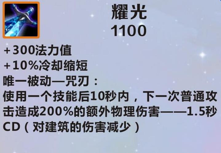 英雄联盟光怎么合成