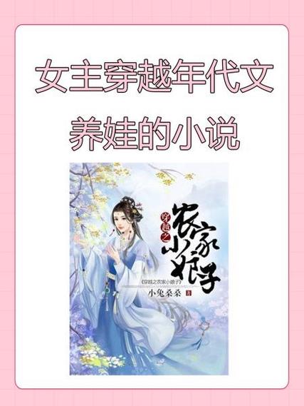 文笔极好的女主穿越文