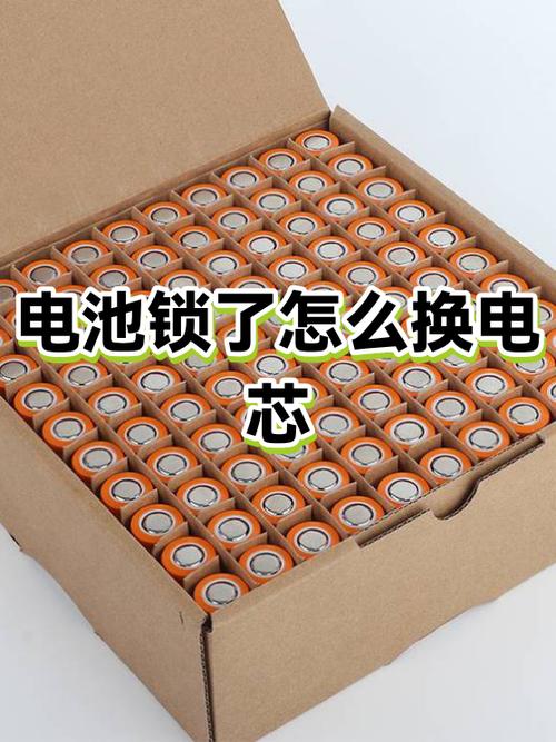 小溜电池锁怎么确认