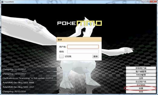 pokemmo资源包 安卓