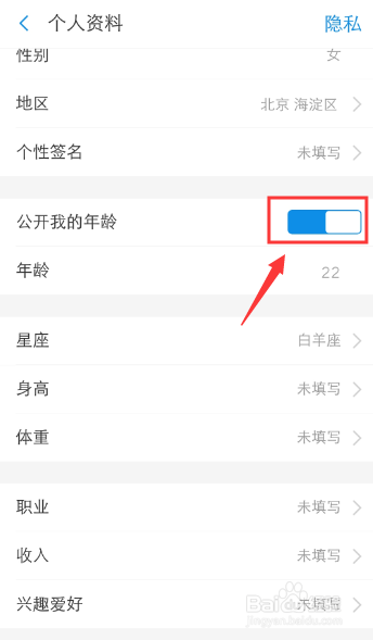 支付宝怎么关闭年龄