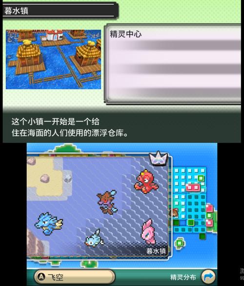 3DSxy721纪念版精灵分布图