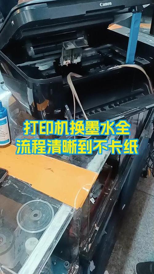 打印机如何更换墨水