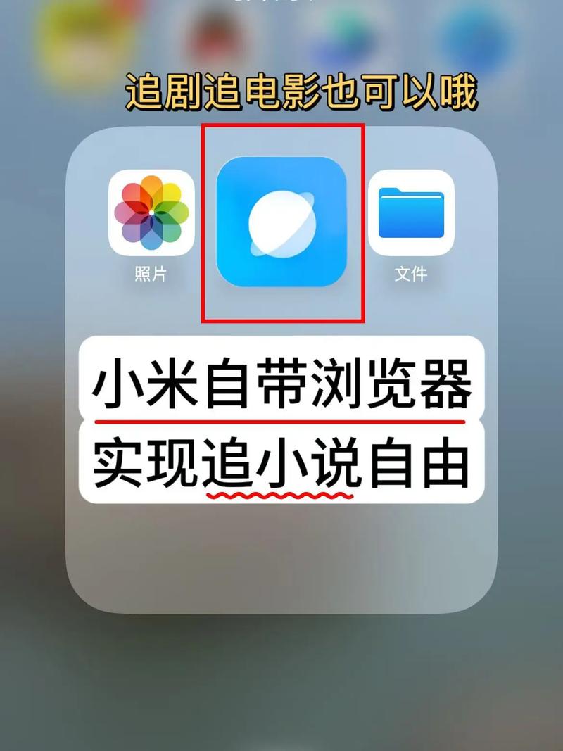 小米手机自带的浏览器在哪里