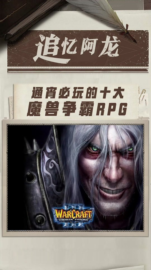 魔兽rpg封神传说攻略