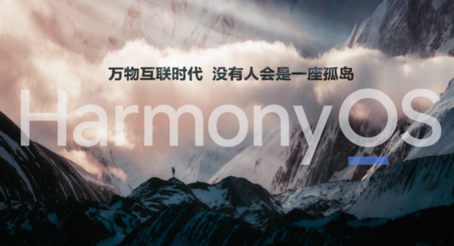 升级鸿蒙系统