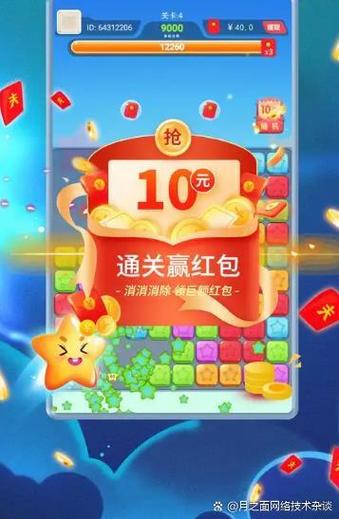小熊爱消消赚红包
