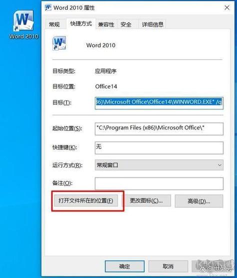 如何卸载office卸载工具缩略图