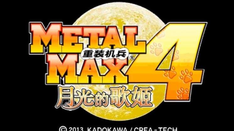 重装机兵4最好的主炮