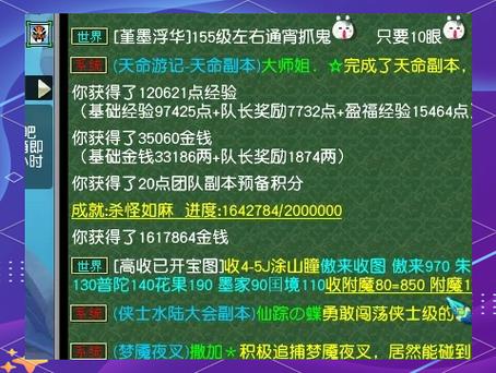 梦幻西游天命副本啥时候结束的
