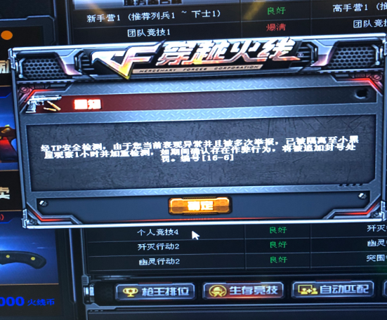 cf被关小黑屋是什么意思