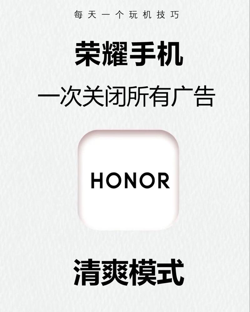 荣耀手机像中毒似的弹出广告怎么办