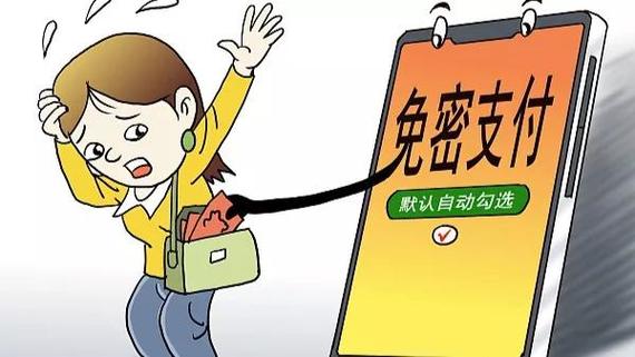 信用卡小额免密被盗刷怎么办