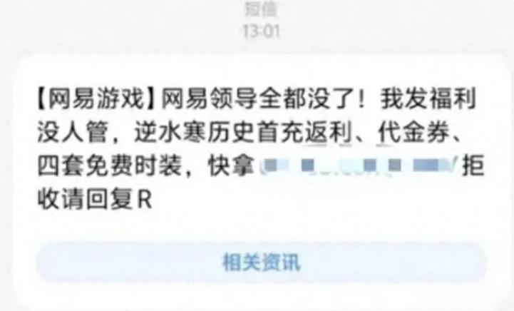 号码用久了总是收到游戏短信