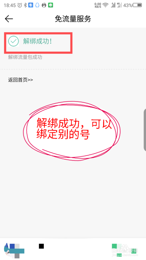 qq音乐进不去卸载没用