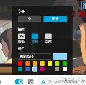 b站特效弹幕怎么发