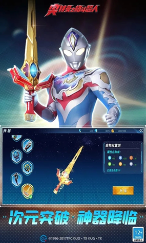 奥特曼格斗超人免内购版