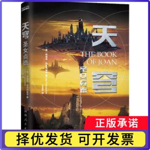 天穹小说