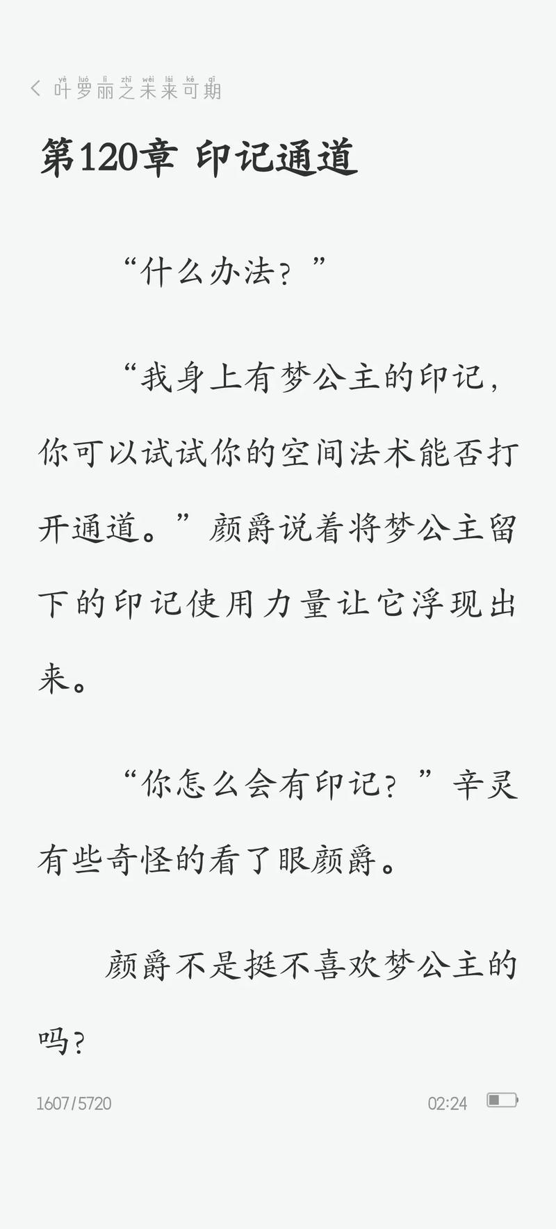 斗罗大陆绿牛系统王默小说
