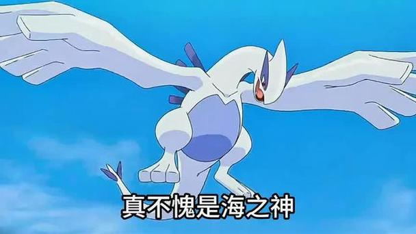 海之神洛奇亚