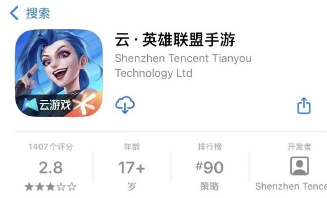 英雄联盟手游国际服-100错误缩略图