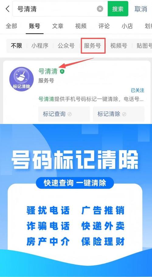 腾讯相册管家取消续费