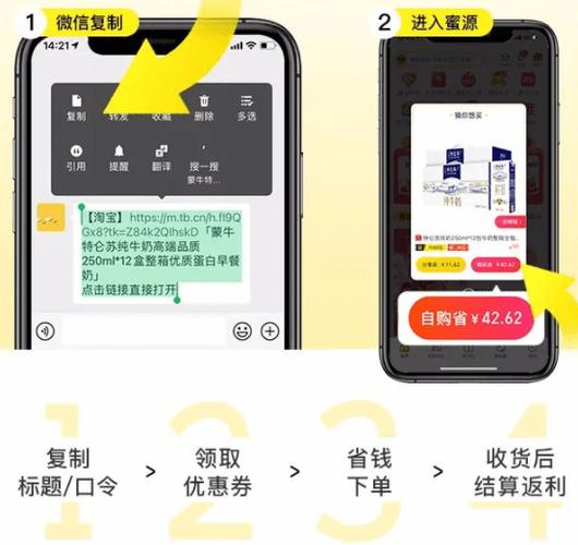 蜜源如何输入邀请码
