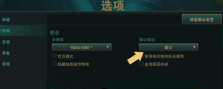 电脑如何恢复全屏模式