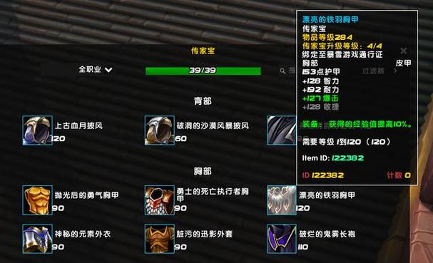 怀旧服战场有经验吗