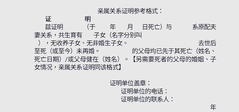 人死后多久销户