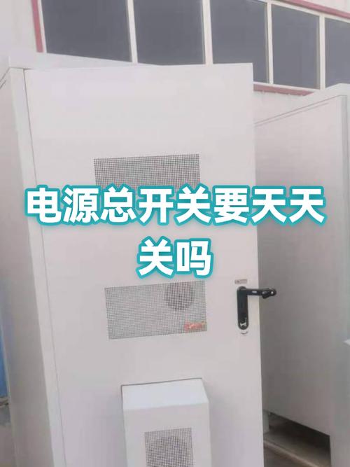 电器需要每天都关吗